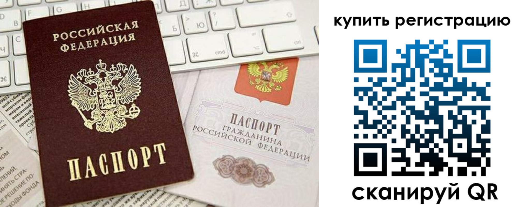 прописка регистрация в Талице