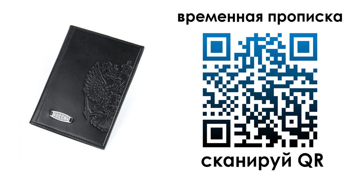 временная регистрация адрес в Талице