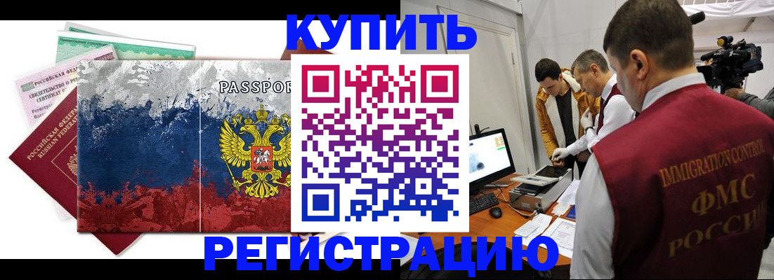 временная регистрация собственник в Талице