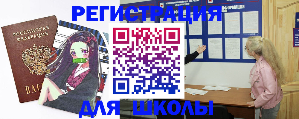 прописка паспорт в Талице